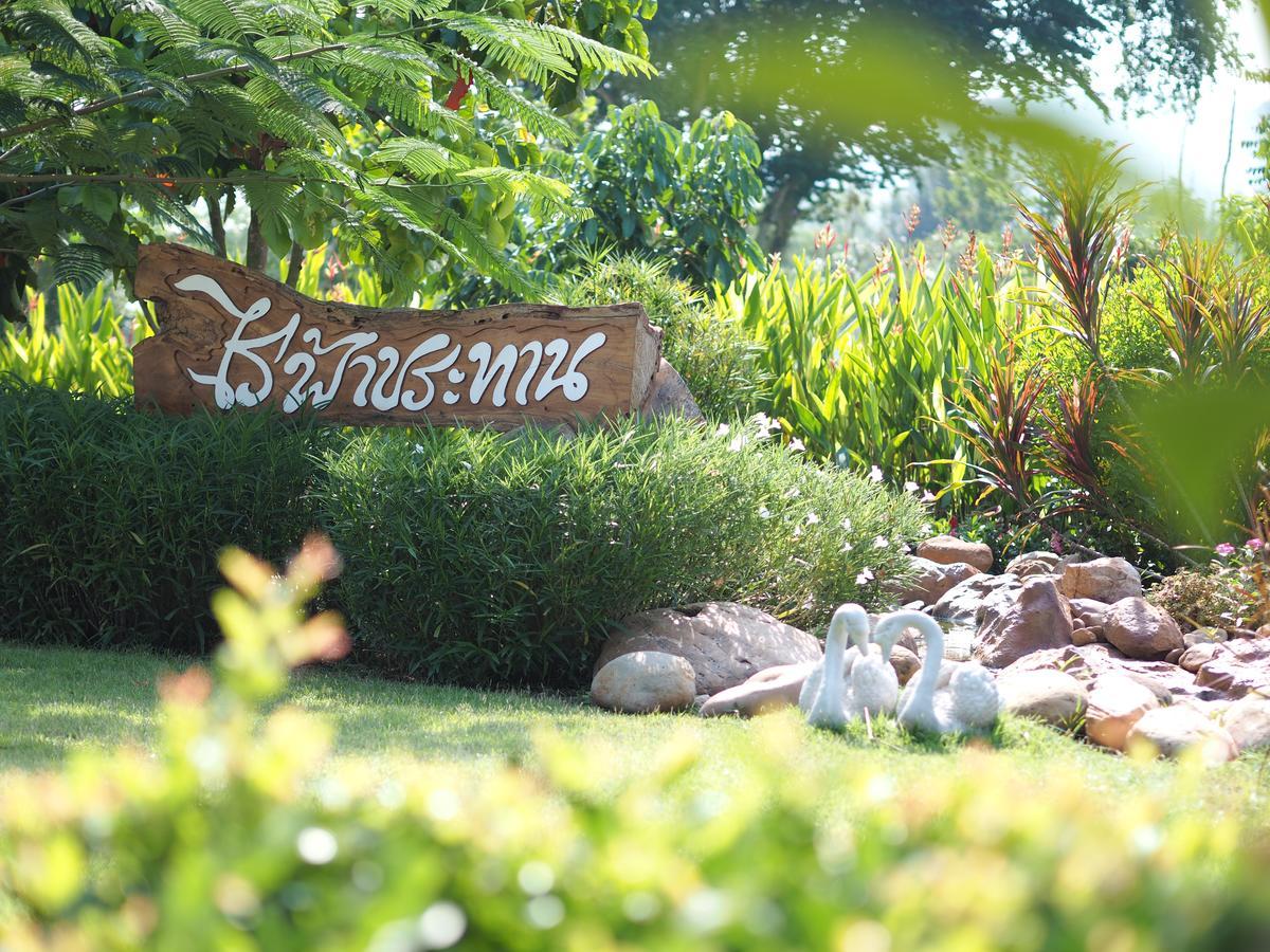 Rai Fahpratan Home And Garden Ban Pak Ngam  Dış mekan fotoğraf